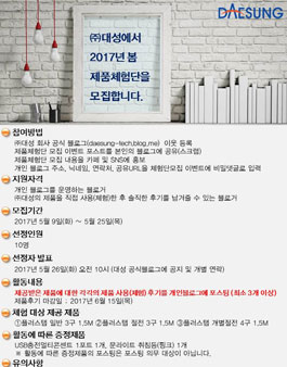 대성 멀티탭 제품 체험단 모집 .