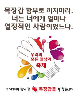 [문화예술커뮤니티 동네형들] 청년 문화예술활동그룹 <목장갑들>.