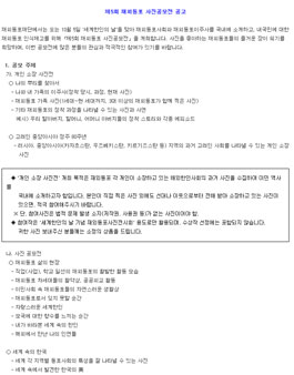 제5회 재외동포 사진공모전.