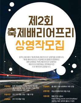 제2회 축제 배리어프리 상영작 모집.