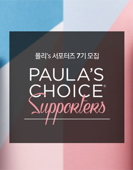 폴라초이스 폴라's 서포터즈 7기 모집.