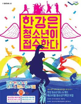 청소년댄스밴드페스티벌 기획단/밴드팀/댄스팀/체험부스동아리 모집.