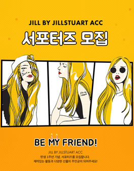 질바이질스튜어트 액세서리 서포터즈 모집.