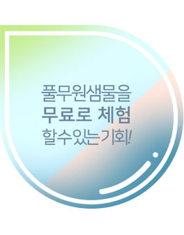풀무원샘물 6월 체험단 모집.