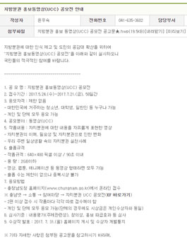 2017 지방분권 홍보동영상(UCC) 공모전