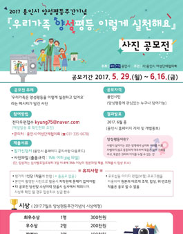 우리가족 양성평등 이렇게 실천해요.