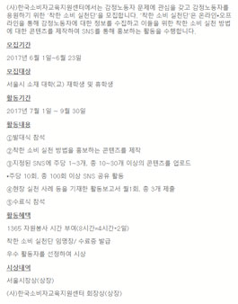 감정노동자를 응원하는 착한 소비 sns 실천단 모집(기간연장).
