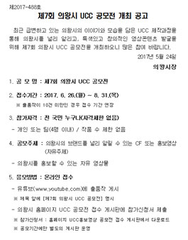 제3회 JPDC 창의사업 아이디어 공모전(대상:제주도민).