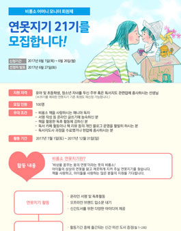 비룡소 연못지기 21기 모집.