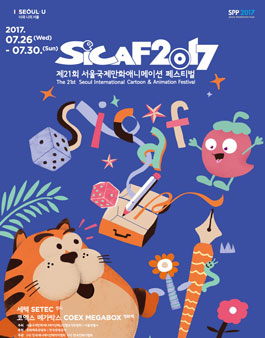 [서울국제만화애니메이션페스티벌] SICAF2017 자원봉사자(FACIS) 모집.