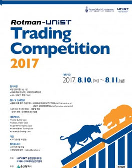 Rotman-UNIST Trading Competition 2017.