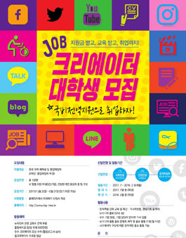 한국산업인력공단 국비전액지원 뉴미디어활용 J크리에이터 모집.