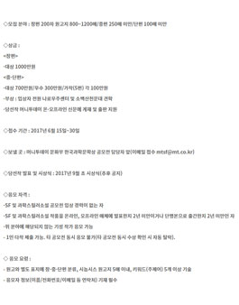 제2회 과학 소설 공모전.
