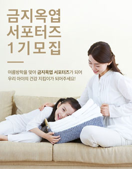 편강한방연구소 금지옥엽 서포터즈 1기 모집(대상:6~12세의 자녀를 둔 30~40대 여성).