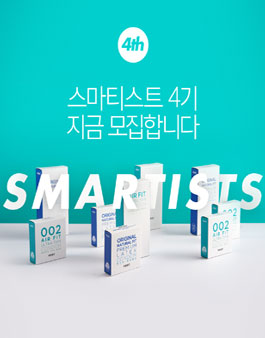 바른생각 SMARTISTS 4기 모집.