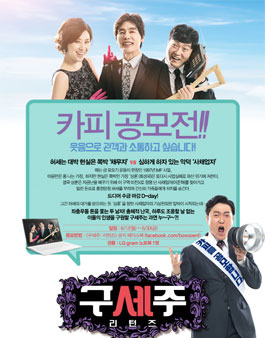구세주 : 리턴즈 카피 공모전.
