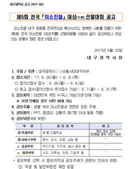 제5회 전국 미소친절 대상 선발대회.