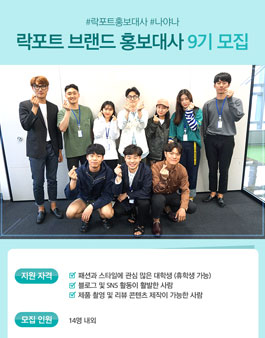 락포트 rockport 브랜드 홍보대사 9기 모집.