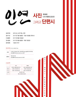 제10회 나누리병원 공모전 사진 그리고 단편시.
