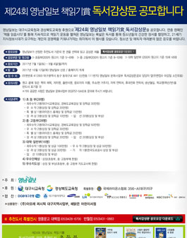 제24회 영남일보 책읽기賞 독서감상문 공모.