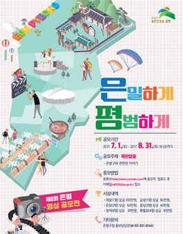 제8회 은평 영상 공모전