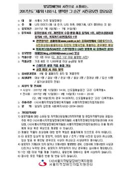 제7회 발달장애인 사진공모전(대상:서울시 거주 발달장애인).