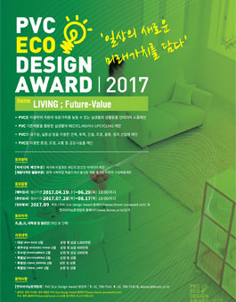 PVC ECO Design Award 2017.