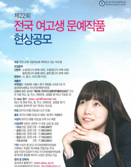 제22회 전국 여고생 문예작품 현상공모.