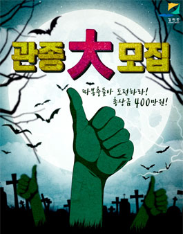 [관종大모집] 평창동계올림픽 SNS홍보 BJ 콘테스트.