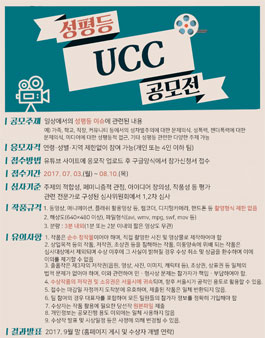 성평등 UCC 공모전.