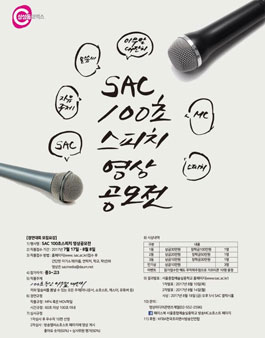 100초스피치영상공모전.