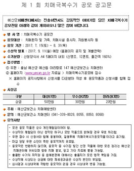 제1회 치매극복수기 공모.