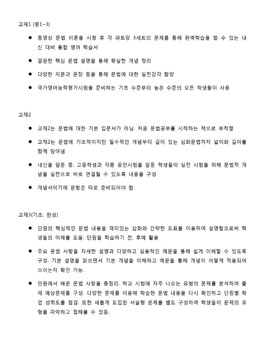 중등 영어 문법교재 네이밍.