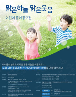 제2회 어린이 문예공모전.