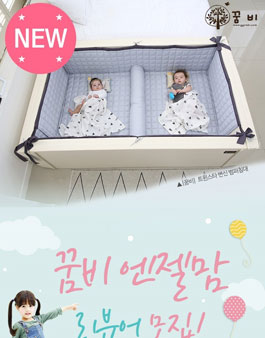꿈비 엔젤맘 리뷰어 2기 모집.