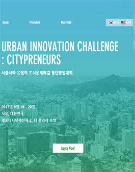 Urban Innovation Challenge: Citypreneurs 창업팀.