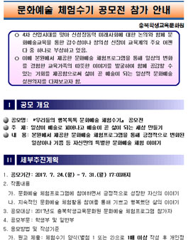 우리들의 행복톡톡 문화예술 체험수기 공모전.