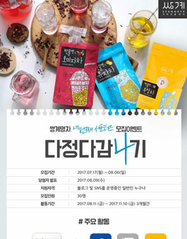 쌍계명차 다정다감 4기 모집.