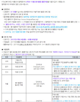 KT&G복지재단 아름드리 협력동아리 4차(9~10월) 봉사활동 물품지원 신청.