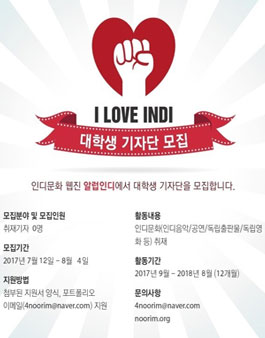 사단법인 누림 대학생 기자단 4기 모집.