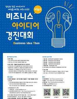 [창조경제타운, 조선일보, 경북대학교] 제 16회 대학생 비즈니스 프레젠테이션 대회.