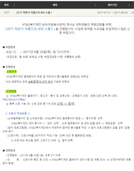 2017 하반기 아름드리 &터 스쿨Ⅰ.