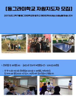제과제빵 특성화 대안학교 자원지도자 모집.