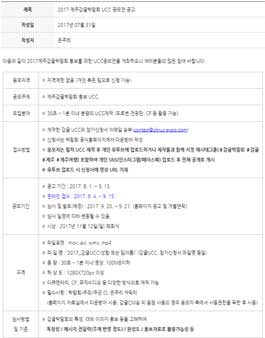 2017 제주감귤박람회 UCC 공모전.