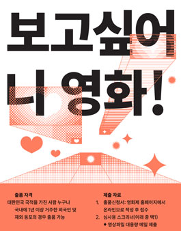 서울독립영화제2017 작품 공모.