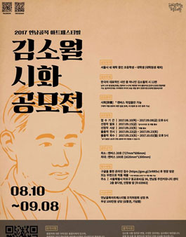 김소월 시화 공모전.