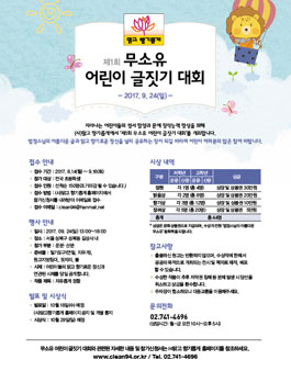 제1회 무소유 어린이 글짓기 대회.