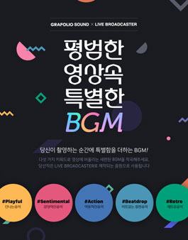 GRAFOLIO SOUND x LIVE BROADCASTER.