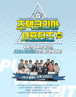 조텍코리아 서포터즈 6기 모집.