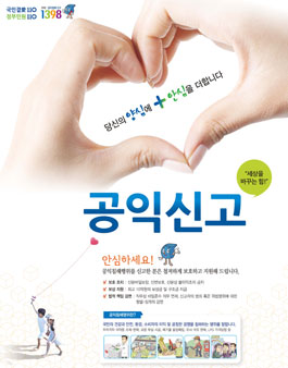 2017 경상북도교육청 공익신고자 보호제도 공모전(대상:관내 학생, 교직원).